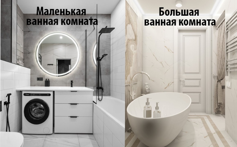 Большая ванная комната: лучшие фото-идеи для интерьеров санузла