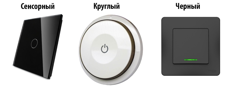 Что такое мастер-выключатель в квартире?